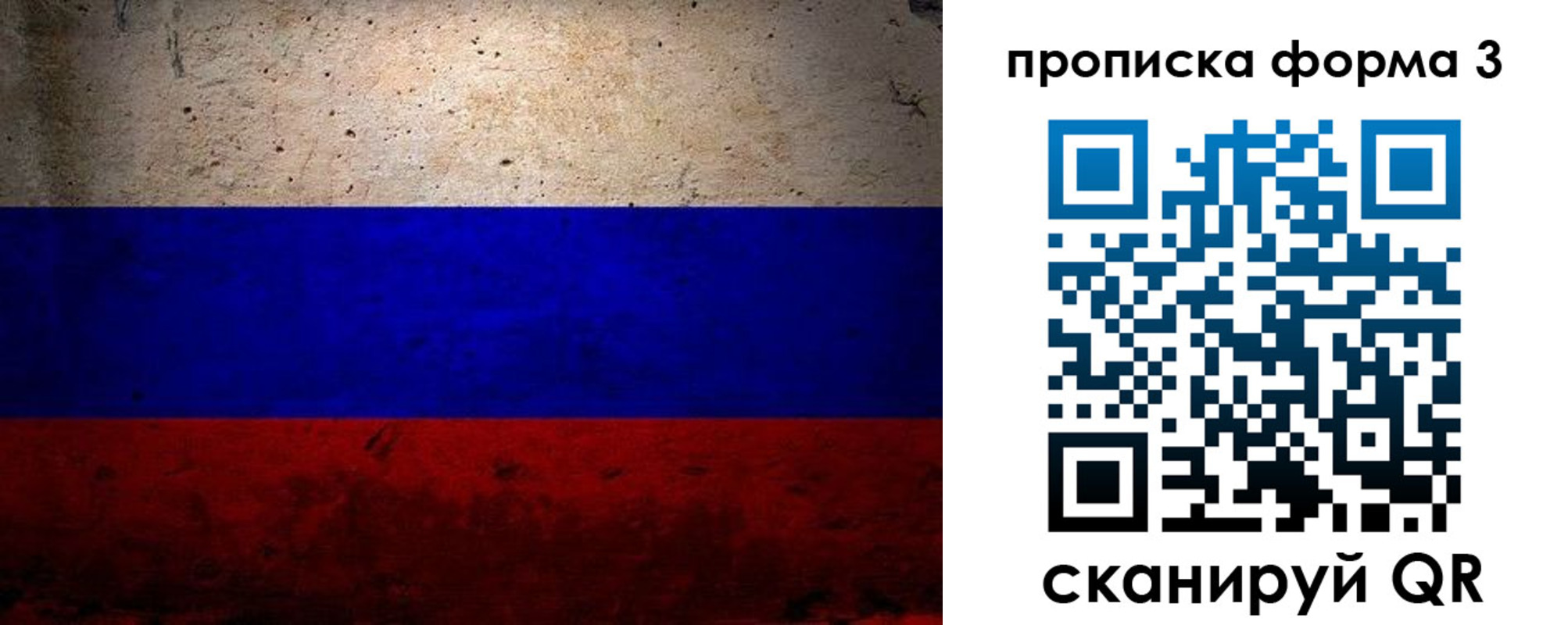 прописка иностранных граждан в Ногинске