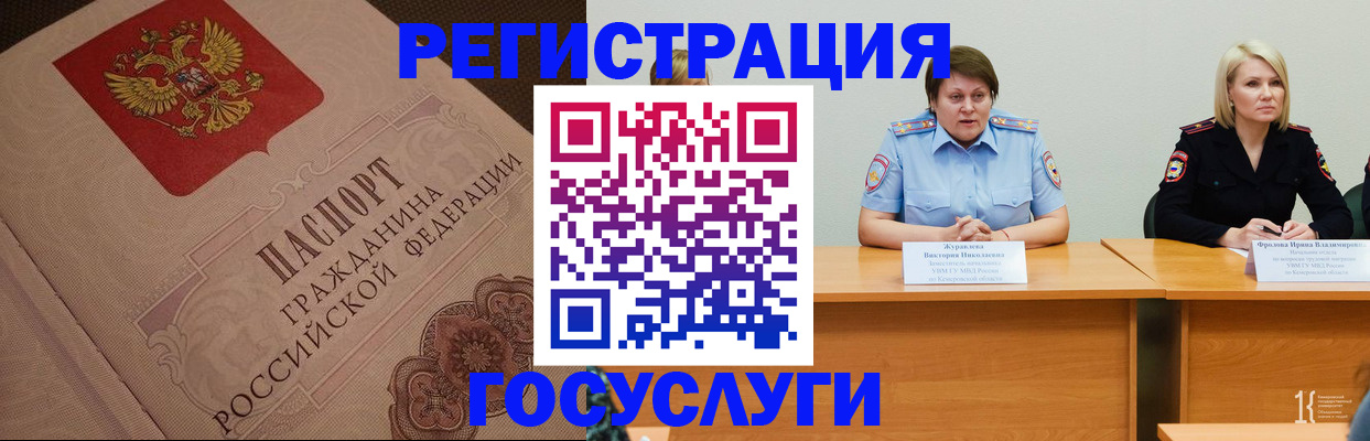 временная регистрация гарантия в Ногинске