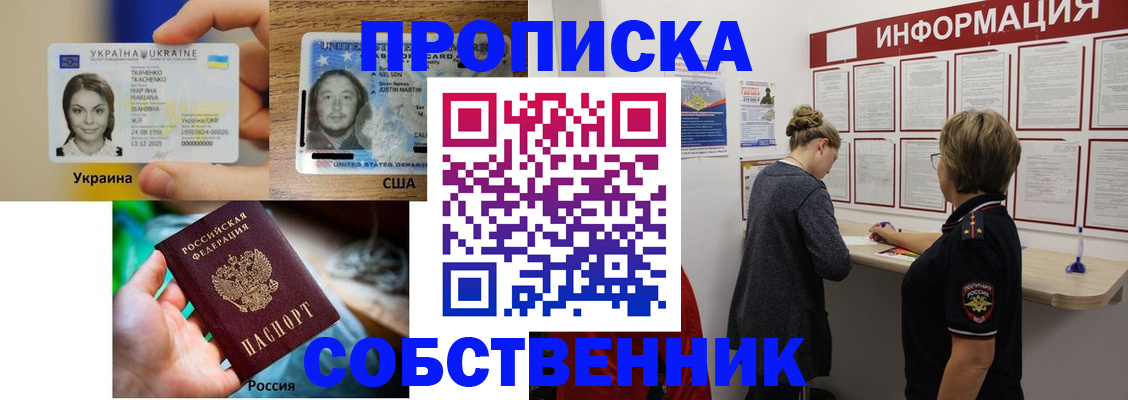 временная регистрация недорого в Ногинске